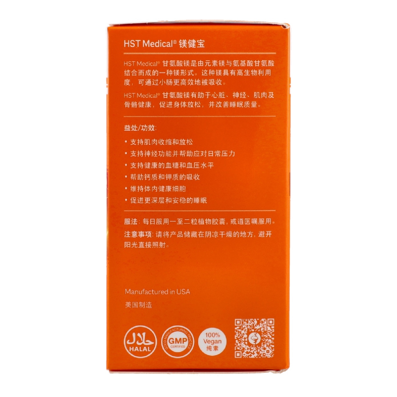 Medical® Magnesium Glycinate for Daily Health Vegicaps 60s