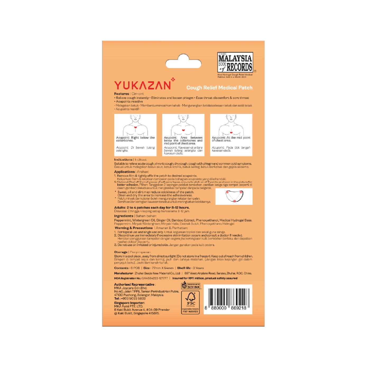 Adult Cough Relief Medical Patch 77mm x 64mm 6s image