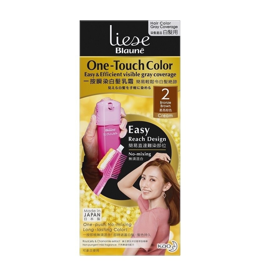 Blaune One-Touch Color Bronza Brown (Visible Gray Hair Coverage) 1s