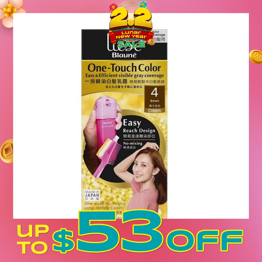 Blaune One-Touch Color Brown