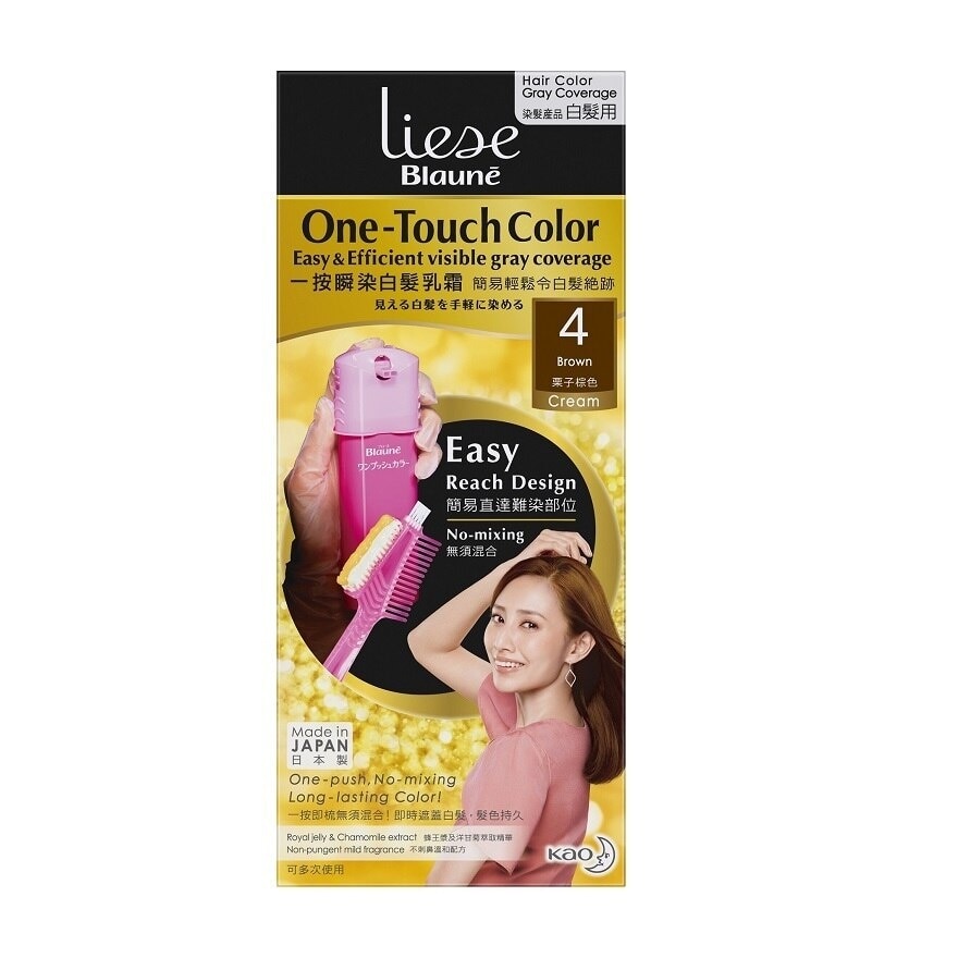 Blaune One-Touch Color Brown (Visible Gray Hair Coverage) 1s