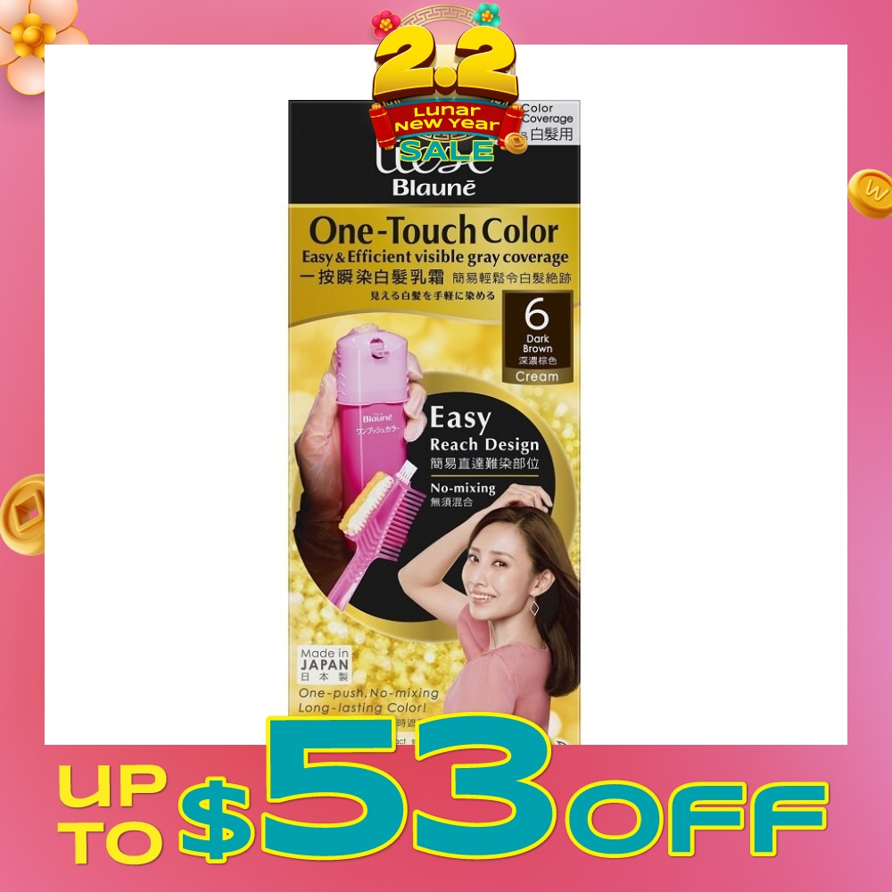 Blaune One-Touch Color Dark Brown