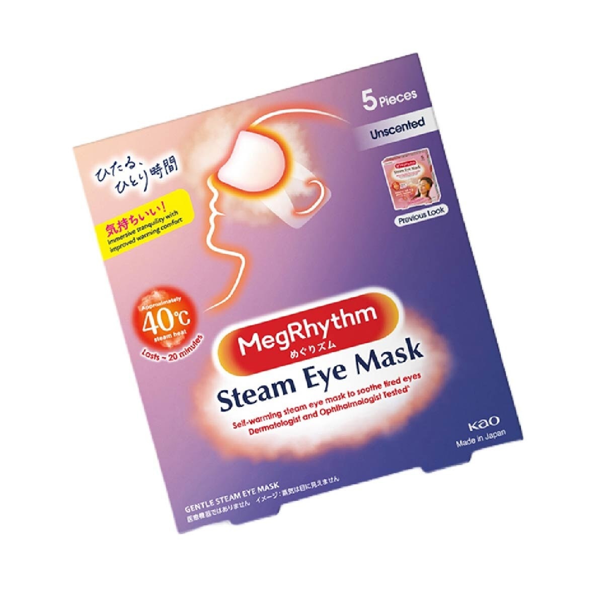 Self Warming Steam Eye Mask Unscented (Relieve Eye Fatigue) 5s