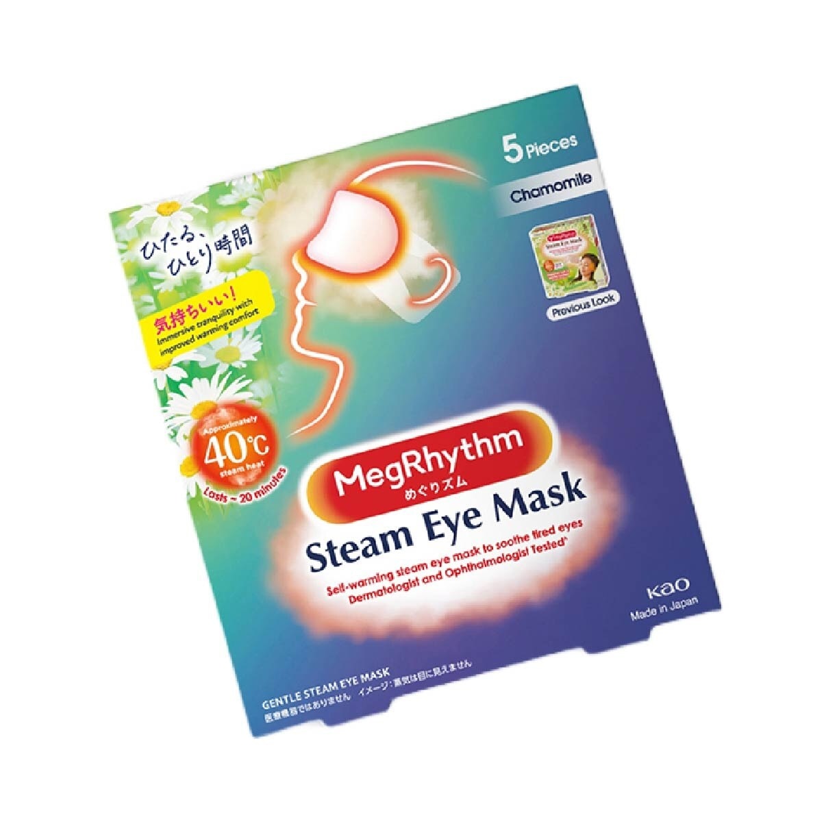 Self Warming Steam Eye Mask Chamomile (Relieve Eye Fatigue Calm Stressful Mood) 5s