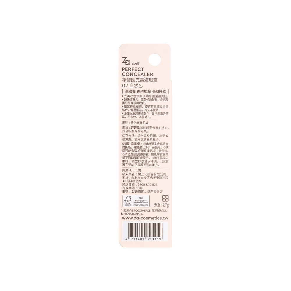 Perfect Concealer 02 Natural Beige 20g