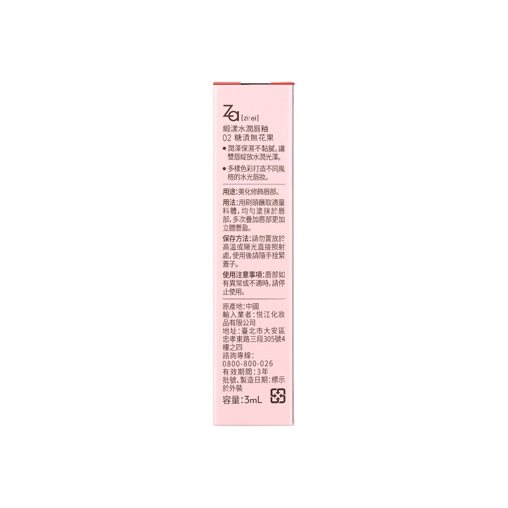 Sheer Lip Stain 02 Compote Fig 1s