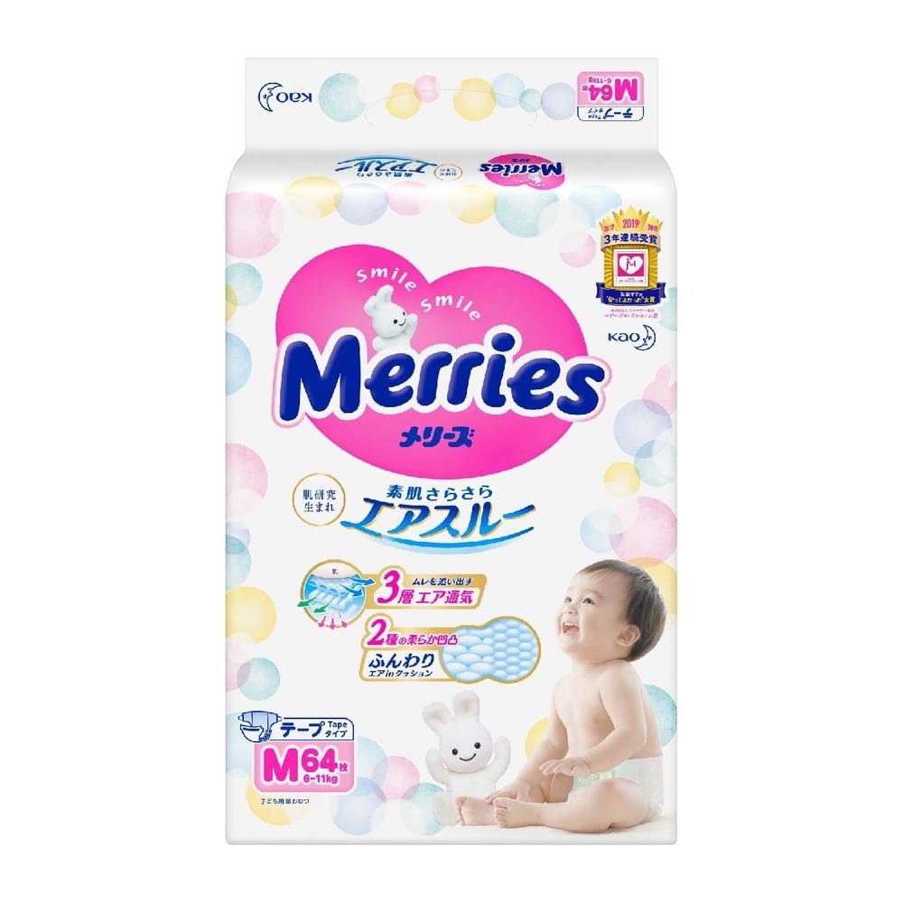 Tape Diapers M64