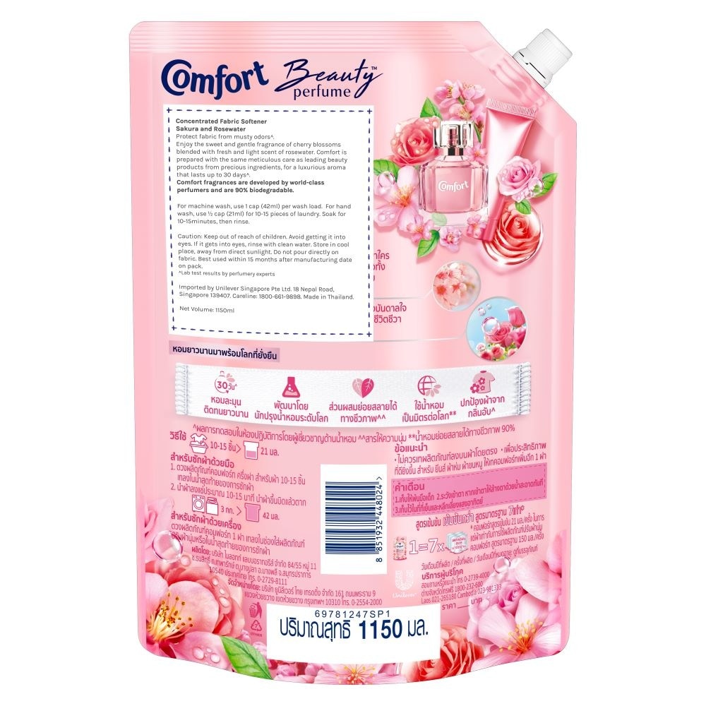 Beauty Perfume Concentrated Fabric Softener Sakura & Rosewater 1150ml