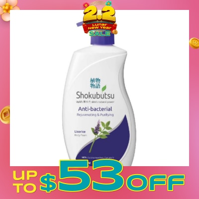 SHOKUBUTSU Anti-Bacterial Body Foam 900ml - Rejuvenating & Purifying