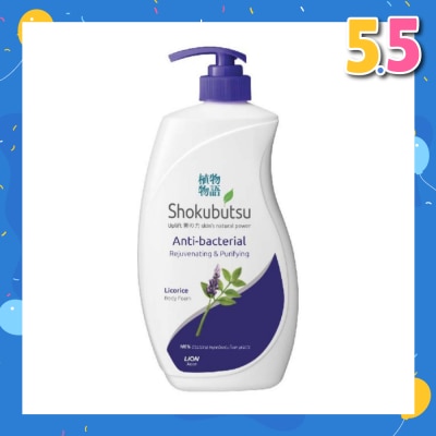 SHOKUBUTSU Anti-Bacterial Body Foam 900ml - Rejuvenating & Purifying