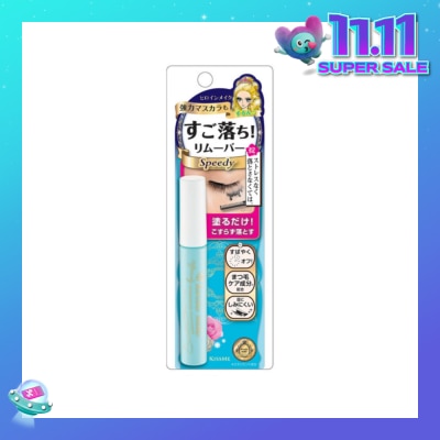 HEROINE MAKE Speedy Mascara Remover 1 Piece