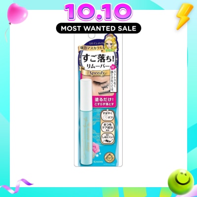 HEROINE MAKE Speedy Mascara Remover 1 Piece image