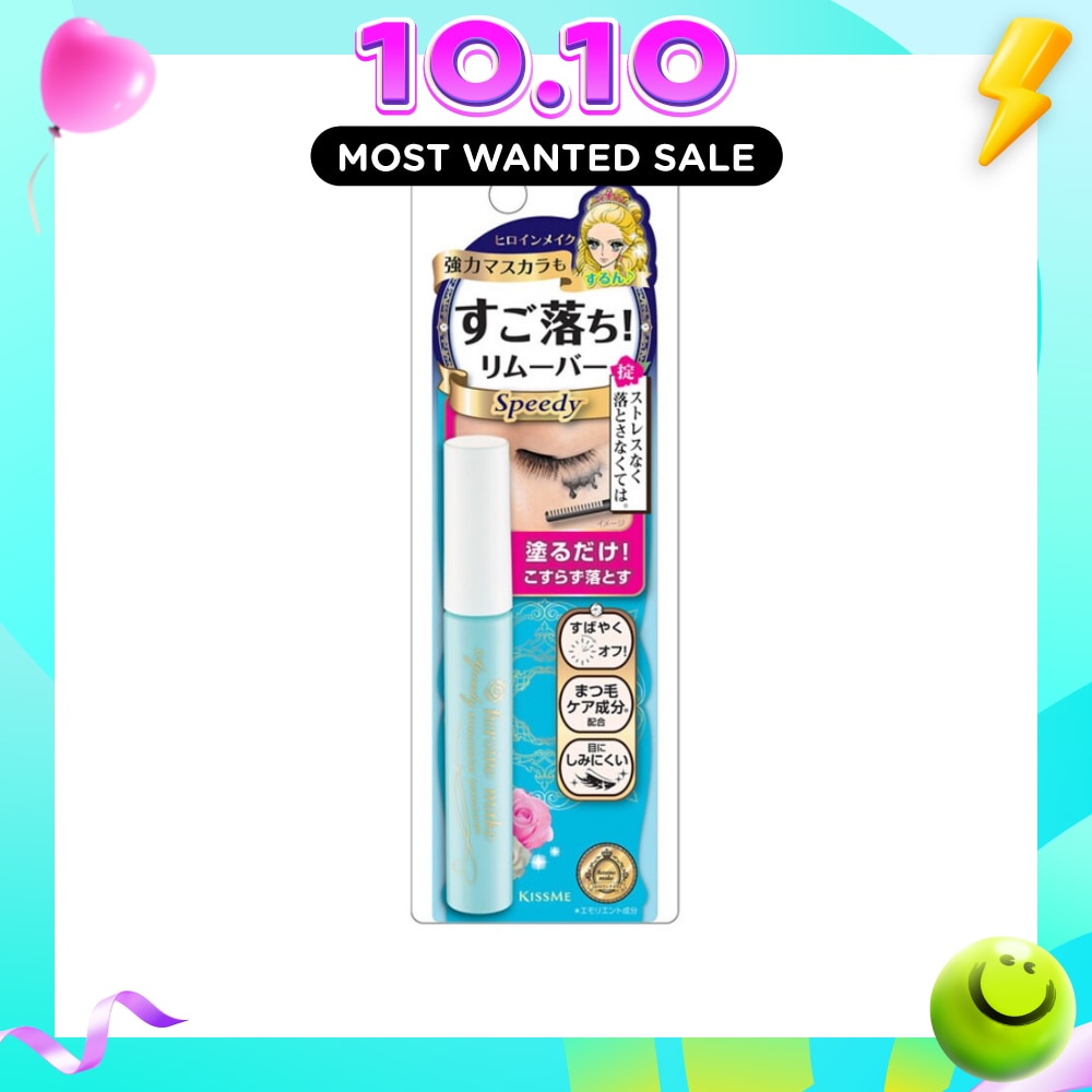Speedy Mascara Remover 1 Piece image