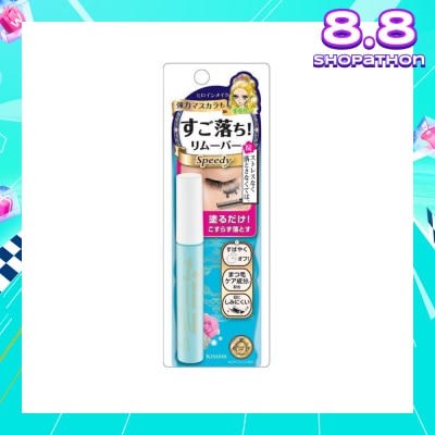 HEROINE MAKE Speedy Mascara Remover 1 Piece