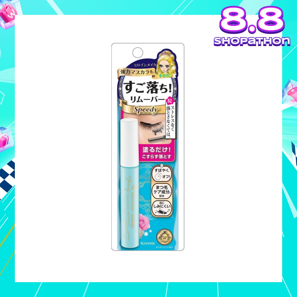 Speedy Mascara Remover 1 Piece