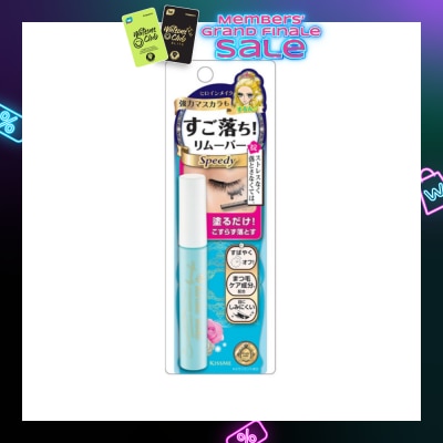 HEROINE MAKE Speedy Mascara Remover 1 Piece