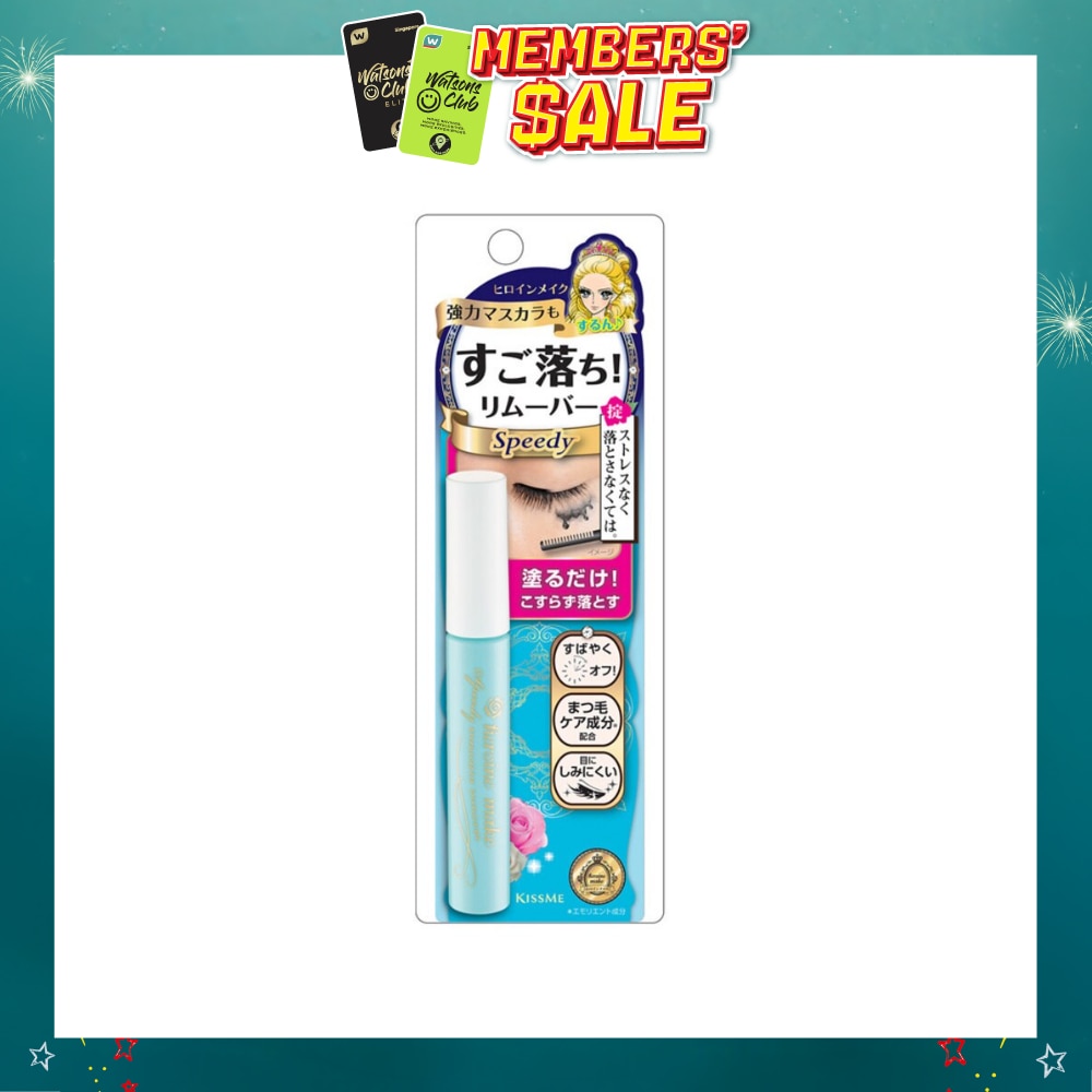 Speedy Mascara Remover 1 Piece