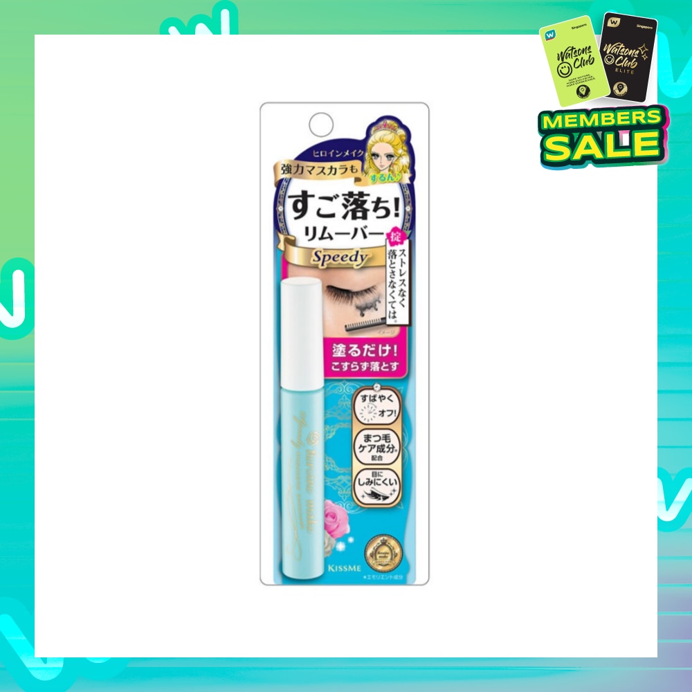 Speedy Mascara Remover 1 Piece