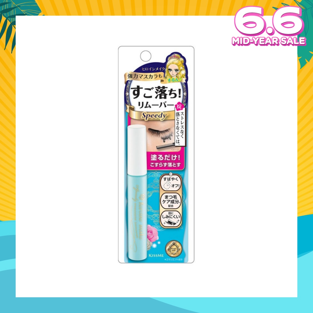 Speedy Mascara Remover 1 Piece