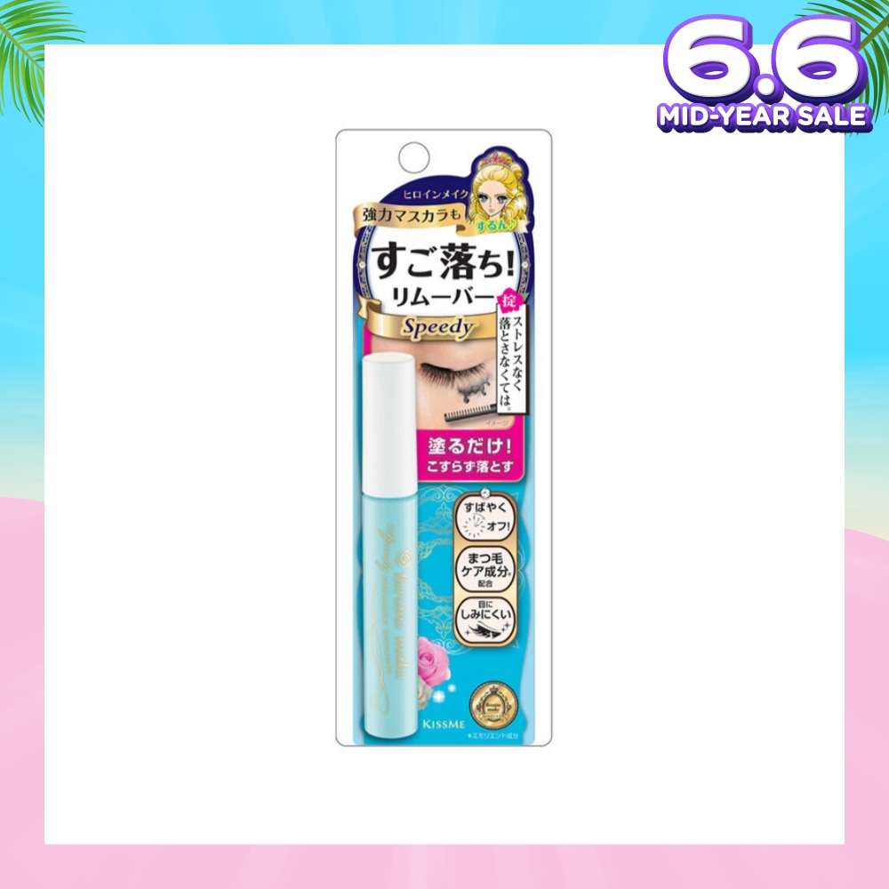 Speedy Mascara Remover 1 Piece