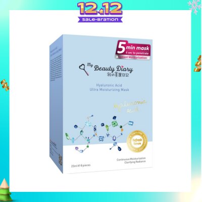 MY BEAUTY DIARY Hyaluronic Acid Moisturizing Mask 8s