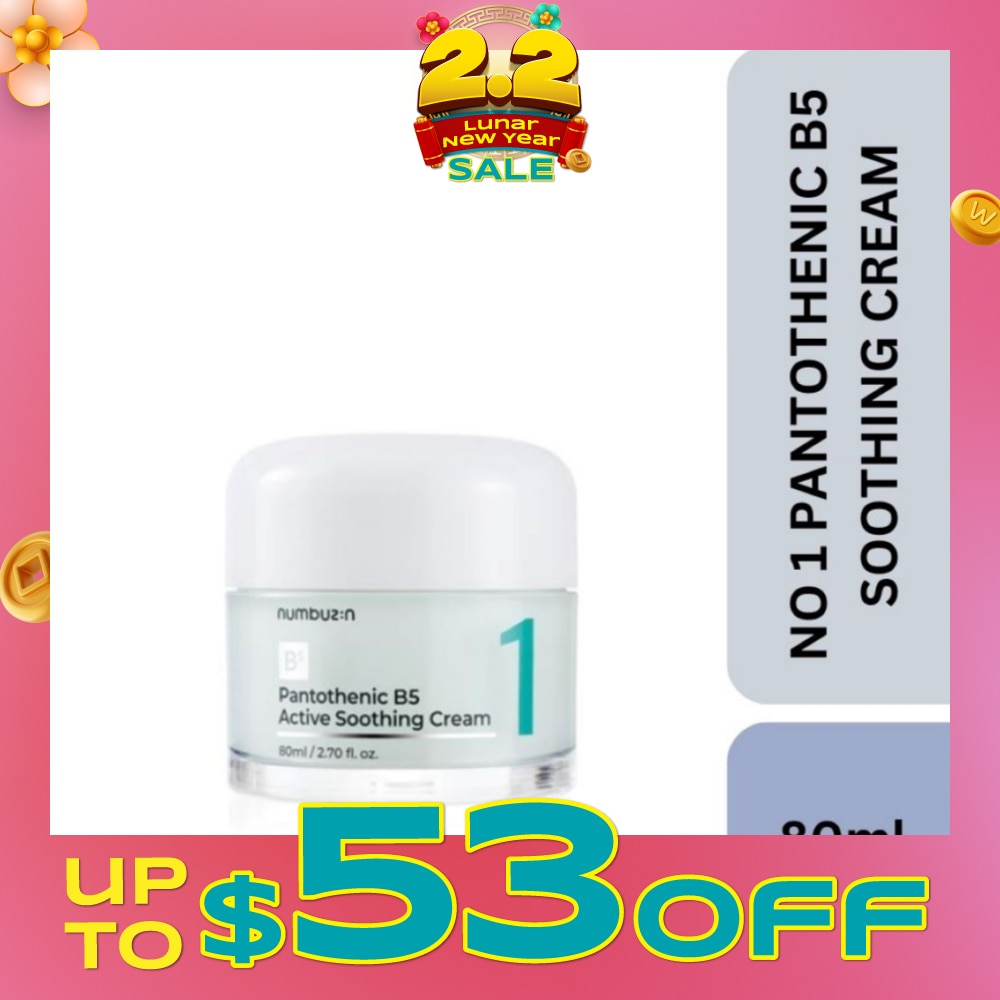 No 1 Pantothenic B5 Soothing Cream (To Helps Control Excess Oil To Soothe & Prevent Acne) 80ml