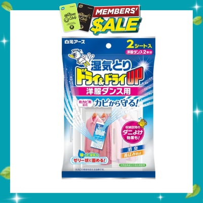HAKUGEN Dry & Dry Up Dehumidifier For Wardrobe 2s image