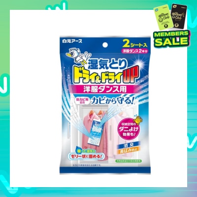 HAKUGEN Dry & Dry Up Dehumidifier For Wardrobe 2s