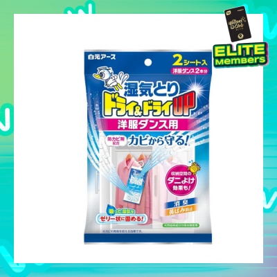 HAKUGEN Dry & Dry Up Dehumidifier For Wardrobe 2s
