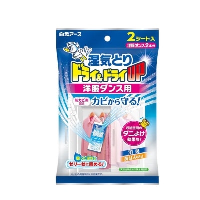 HAKUGEN Dry & Dry Up Dehumidifier For Wardrobe 2s
