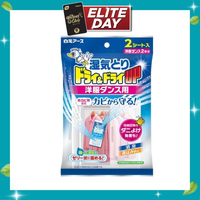 HAKUGEN Dry & Dry Up Dehumidifier For Wardrobe 2s image