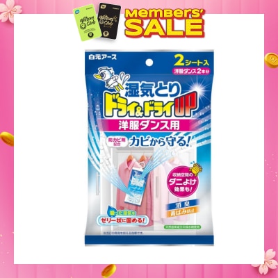 HAKUGEN Dry & Dry Up Dehumidifier For Wardrobe 2s