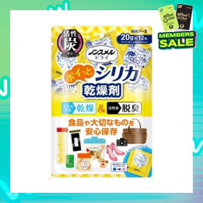 HAKUGEN Non Smell Dry Desiccant 12s