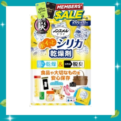 HAKUGEN Non Smell Dry Desiccant 12s image