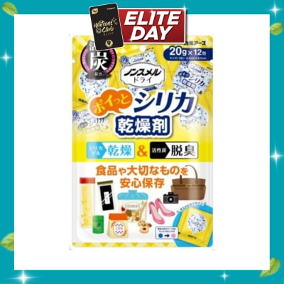 HAKUGEN Non Smell Dry Desiccant 12s image