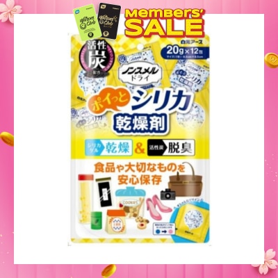 HAKUGEN Non Smell Dry Desiccant 12s