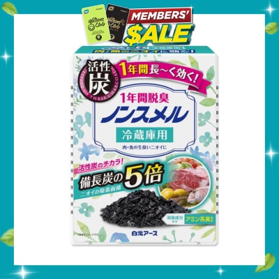 HAKUGEN Non Smell Refrigerator For 1 Year 25g image