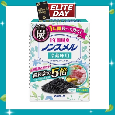 HAKUGEN Non Smell Refrigerator For 1 Year 25g image