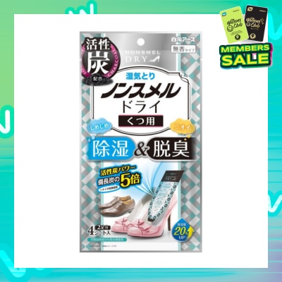 HAKUGEN Non-Smell Dry For Shoes 4s