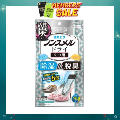 HAKUGEN - Non-Smell Dry For Shoes 4s