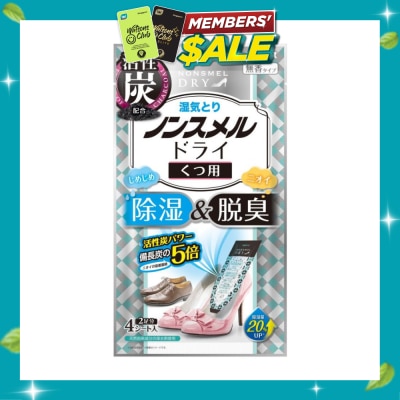 HAKUGEN Non Smell Dry For Shoes 4s image