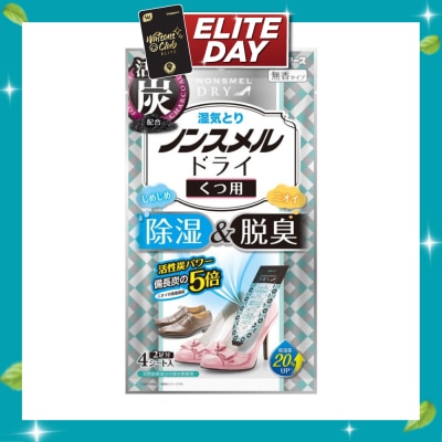 HAKUGEN Non Smell Dry For Shoes 4s image