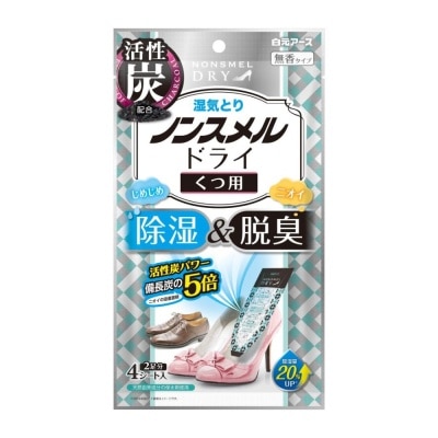 HAKUGEN Non-Smell Dry For Shoes 4s