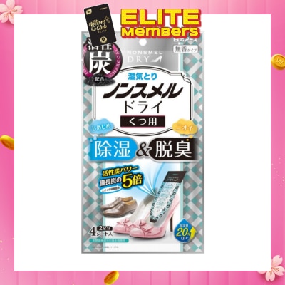 HAKUGEN Non-Smell Dry For Shoes 4s