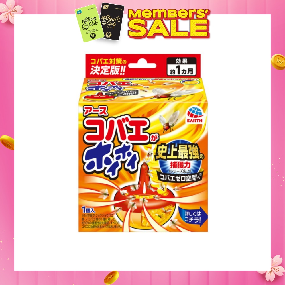 Kobae Ga Hoy Hoy Fruit Fly Catcher Bait Traip 1s