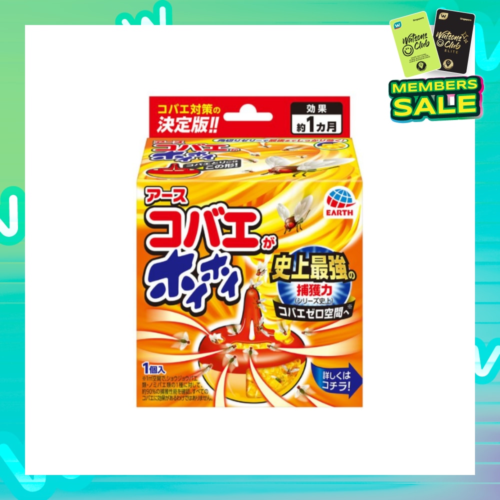 Kobae Ga Hoy Hoy Fruit Fly Catcher Bait Traip 1s