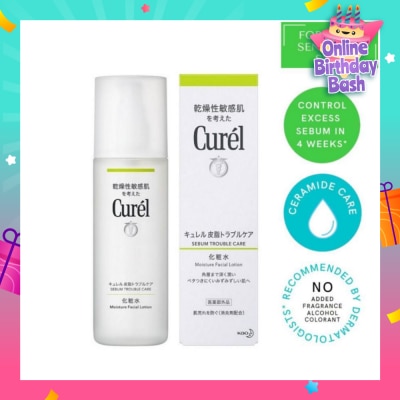 CUREL Sebum Trouble/C Lot