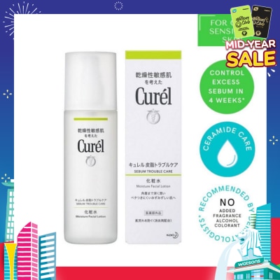 CUREL Sebum Trouble/C Lot