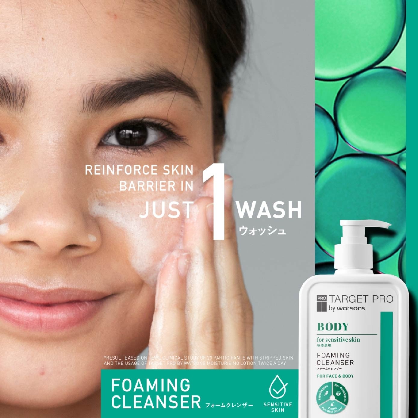 Foaming Face & Body Cleanser (Free-Fragrance & For Sensitive Skin) 500ml