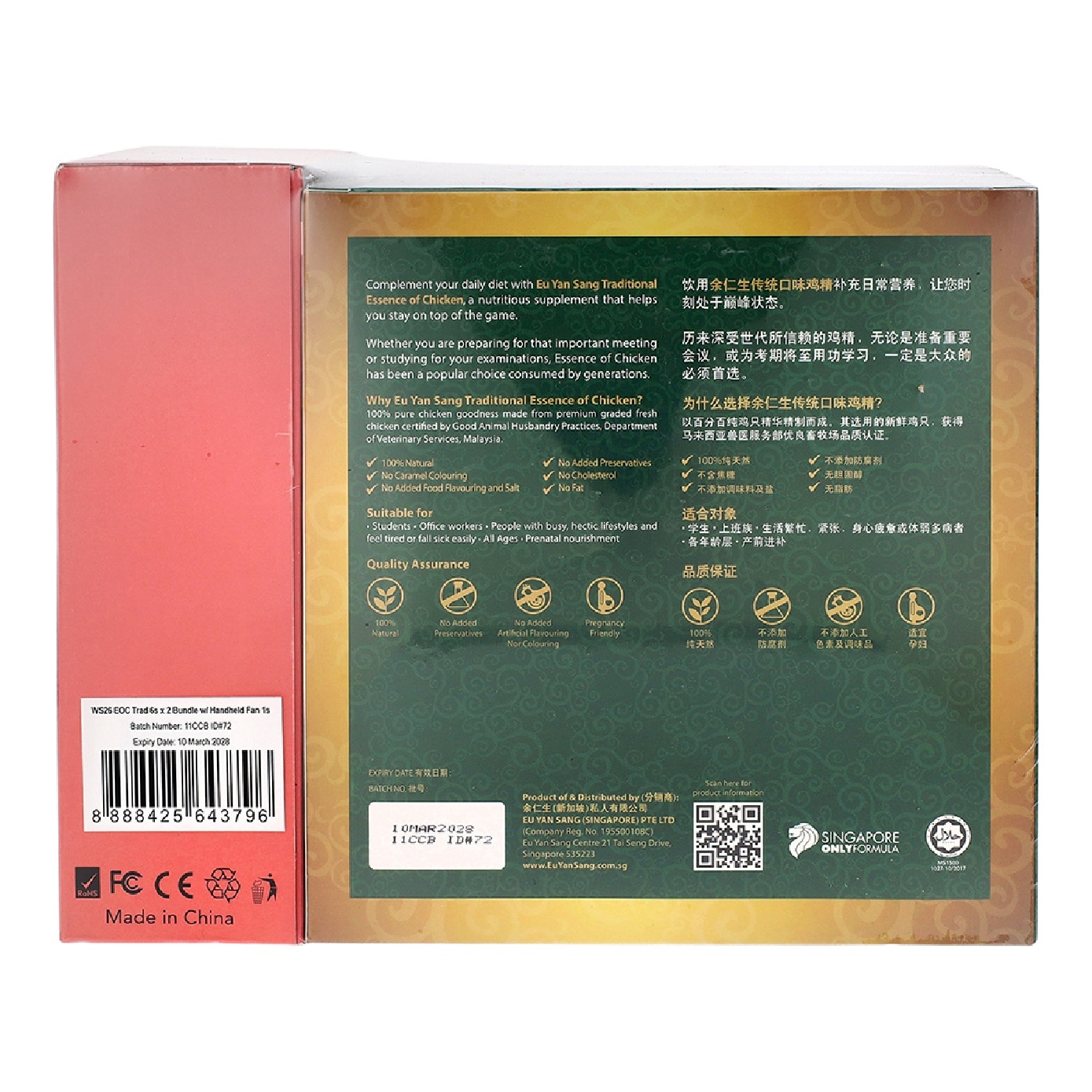 Essence of Chicken Packset consists of Traditional Essence 6s TwinPack with Free Handheld Portable Fan 1s